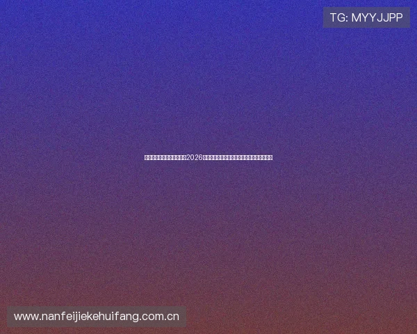 乌兹别克斯坦和哥伦比亚在2026世界杯中的比赛经验分享与球队战术调整策略